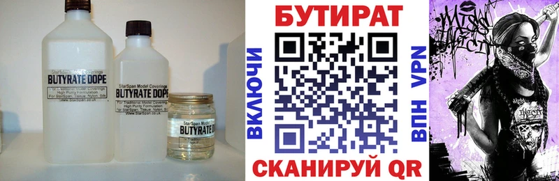 блэк спрут ссылка  Зубцов  Бутират BDO 