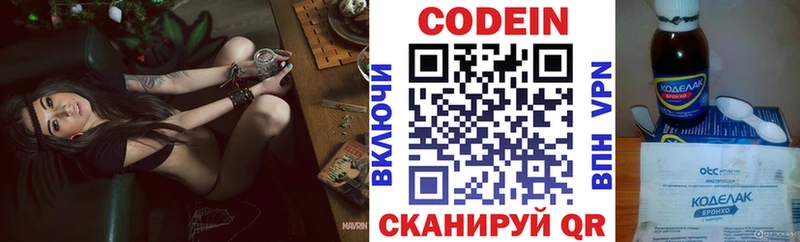 Кодеин Purple Drank  Зубцов 