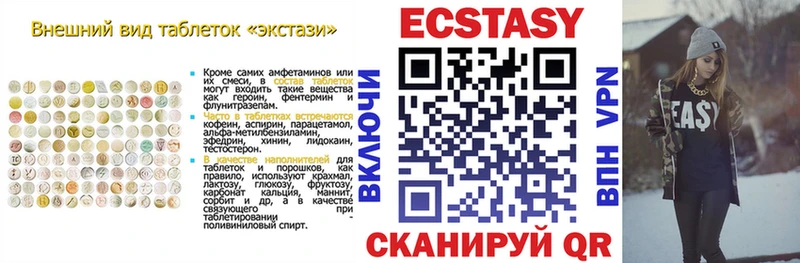 ЭКСТАЗИ XTC Зубцов