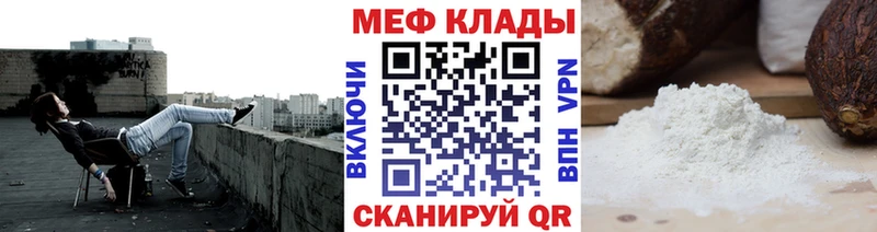 МЯУ-МЯУ мяу мяу  цена   сайты даркнета телеграм  Зубцов 
