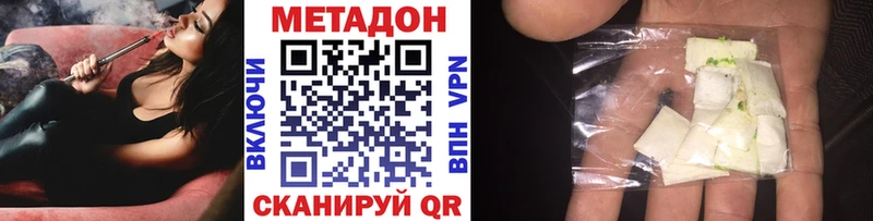 наркотики  hydra ссылки  Метадон кристалл  Зубцов 